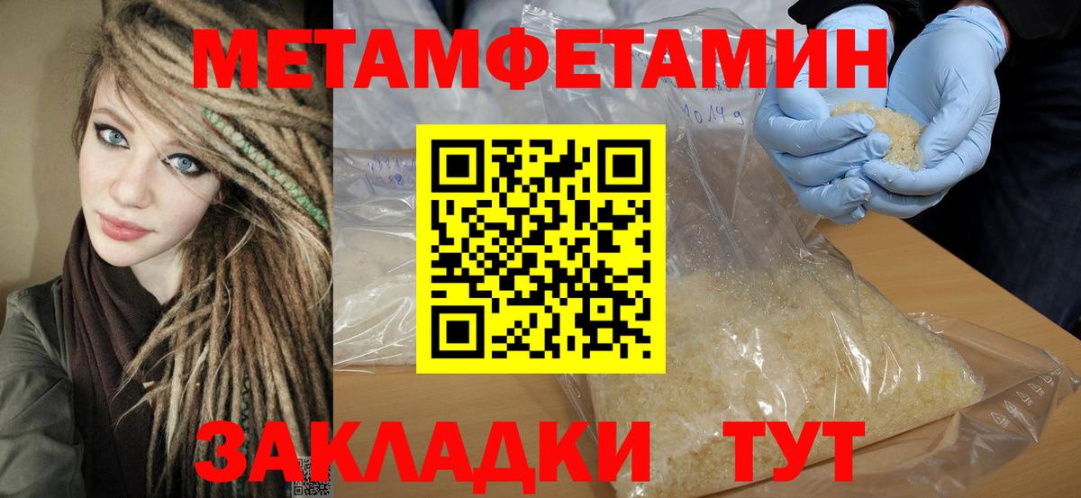 АМФЕТАМИН Розовый Ревда