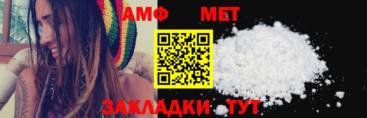 Ревда  АМФ  Amphetamine  Amphetamine Розовый  Вход с VPN 