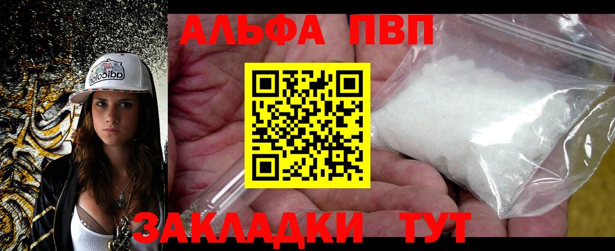 Alpha-PVP крисы CK  Вход с VPN  купить наркотики цена  APVP  Ревда  Alfa_PVP крисы CK 