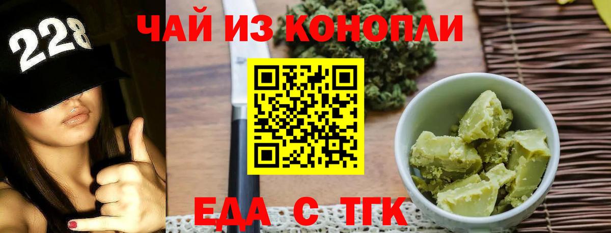 Ревда  Еда ТГК марихуана  Вход с VPN 