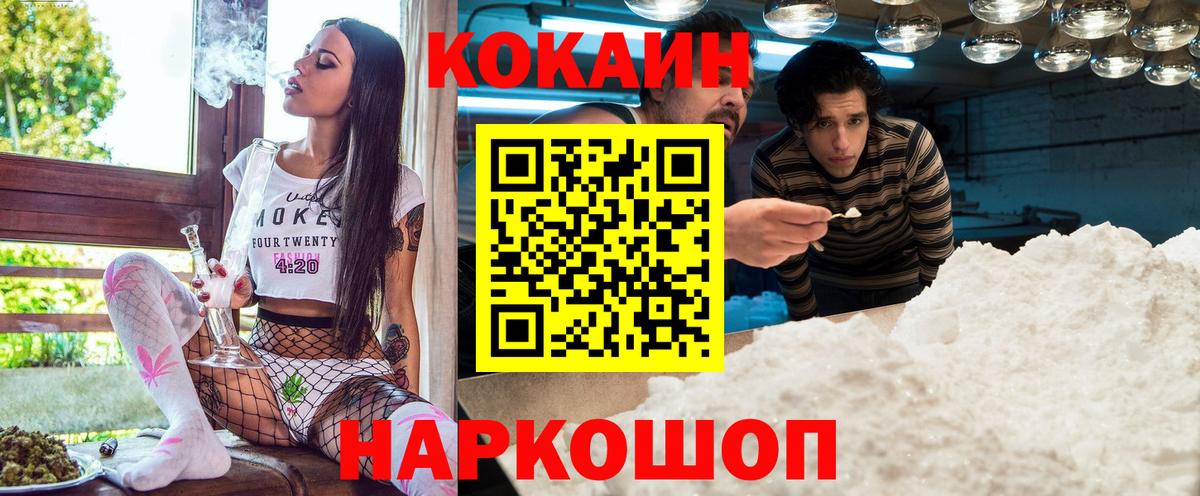 Cocaine FishScale Ревда