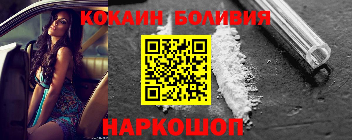COCAIN FishScale  Вход с VPN  Ревда  Кокаин  Cocaine Боливия 