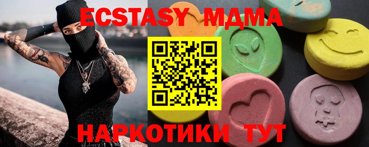 Ревда  Экстази DUBAI  Вход с VPN  ЭКСТАЗИ  Экстази 300 mg 