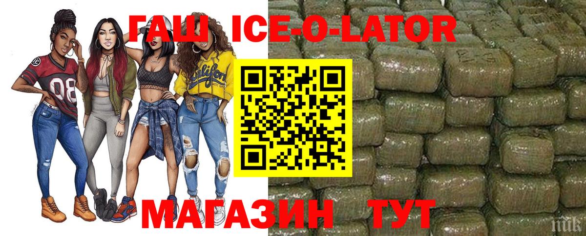 ГАШИШ гашик  Вход с VPN  Ревда 