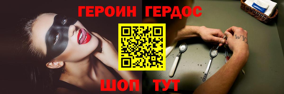ГЕРОИН  Вход с VPN  Ревда  ГЕРОИН герыч 