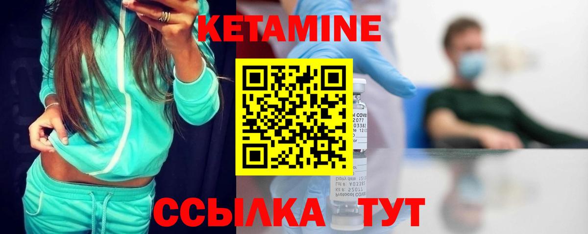 мега ССЫЛКА  Вход с VPN  КЕТАМИН ketamine  Ревда  КЕТАМИН ketamine 