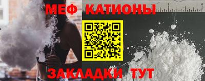 мяу мяу кристалл Бузулук
