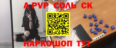мяу мяу кристалл Бузулук
