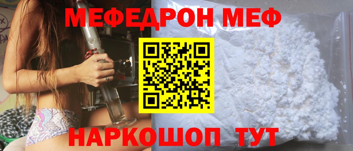Ревда  Мефедрон кристаллы  Вход с VPN  Меф  МЯУ-МЯУ  МЕФ mephedrone 