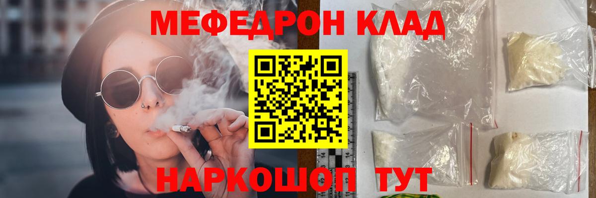 Меф кристаллы Ревда