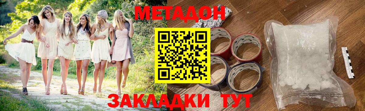 Метадон VHQ Ревда