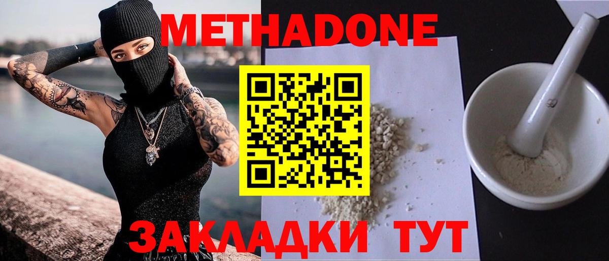 Ревда  hydra маркетплейс  Вход с VPN  Метадон белоснежный 