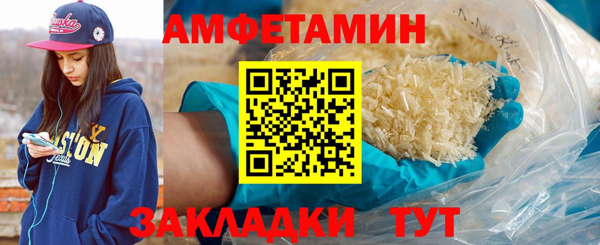 Метамфетамин мет  Метамфетамин мет  Вход с VPN  Ревда 