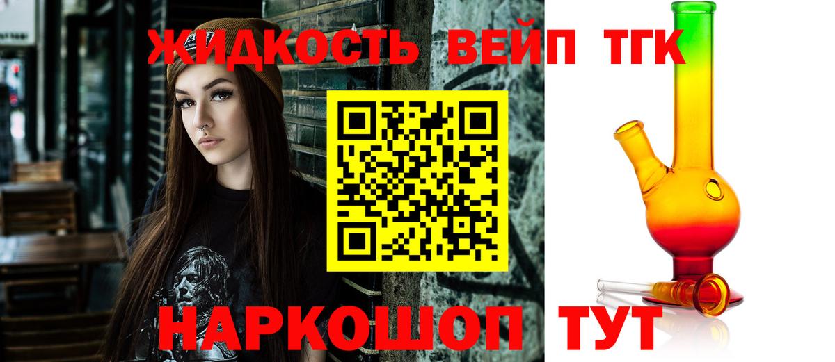 ТГК концентрат Ревда