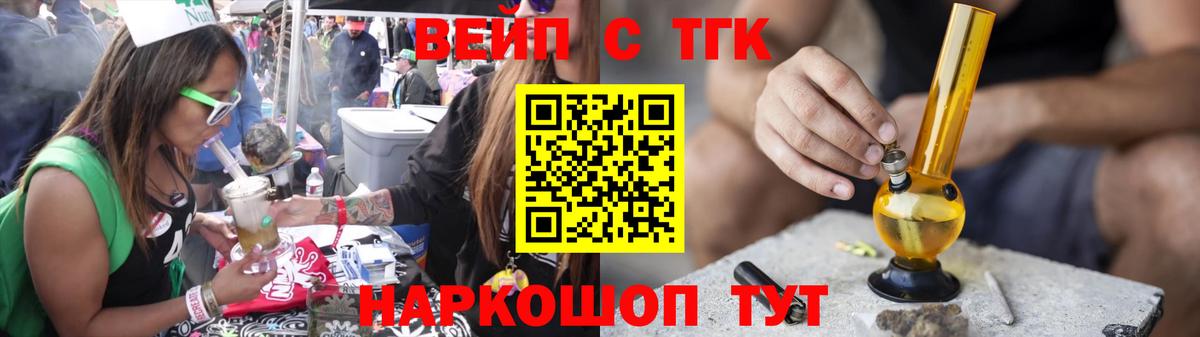 Дистиллят ТГК концентрат  Вход с VPN  Ревда 