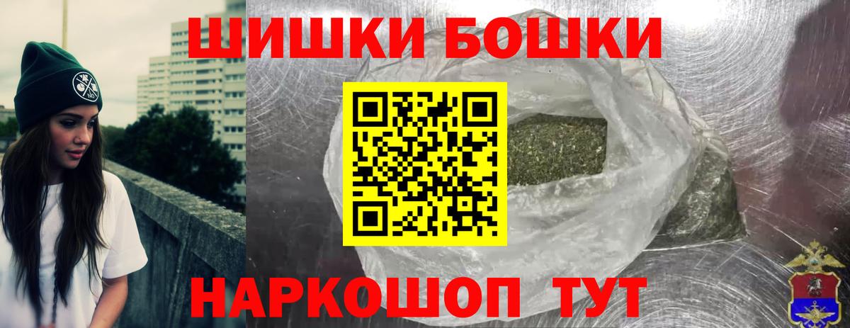 Бошки марихуана конопля Ревда